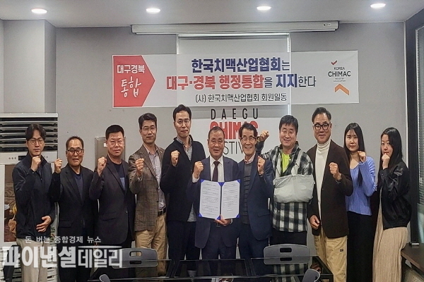 ‘대구광역시와 경상북도가 상호 존중과 신뢰를 바탕으로 대구경북 통합을 계속 추진하기로 합의한데 대해 진심으로 환영 ⓒ파이낸셜데일리/대구시