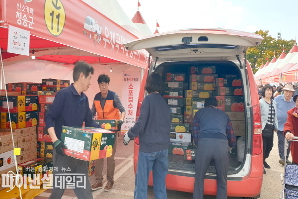 청송사과축제(10.30.∼11.3)기간 중 현장에서 접수한 우체국소포 물량이 8,219건으로 전년도 4,651건 대비 76.7% 증가ⓒ파이낸셜데일리/청송군