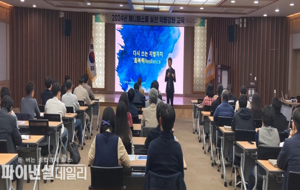 민선8기 공약사업 담당 및 담당자 60명을 대상으로 이광재 한국매니페스토실천본부 사무총장을 초청해 매니페스토 실천 교육 ⓒ파이낸셜데일리/영천시