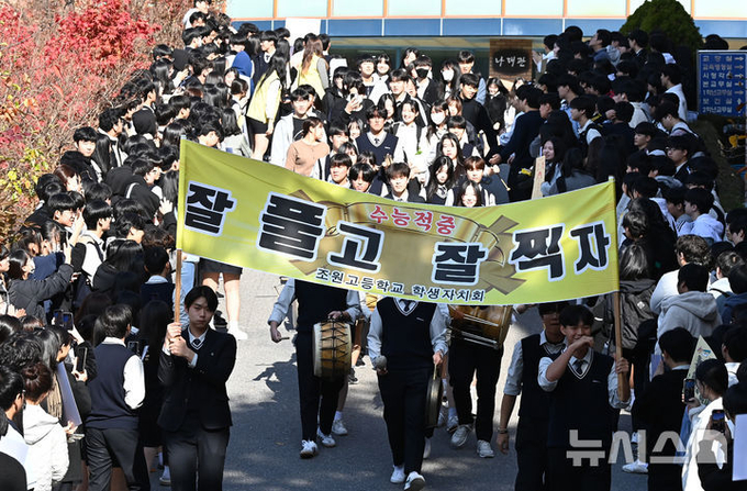 2025학년도 대학수학능력시험 예비소집일인 13일 경기도 수원시 조원고등학교에서 고3 수험생들이 후배들의 응원을 받으며 교문을 나서고 있다. ⓒ 파이낸셜데일리 / 뉴시스