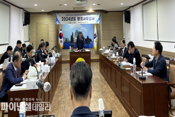 문화환경위원회 산림환경연구원에 대한 2024년도 행정사무감사 ⓒ파이낸셜데일리/경북도의회