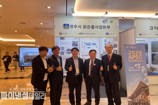  ‘2024 환경신기술·혁신제품·녹색기술 발표회ⓒ파이낸셜데일리/경주시