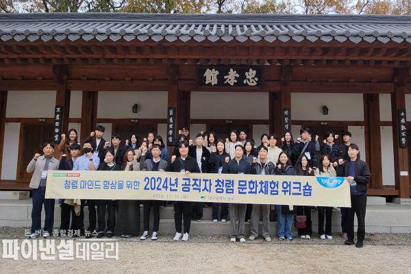 '올바른 공직자 정신 확립을 위한 청렴 워크숍 ⓒ파이낸셜데일리/영천시