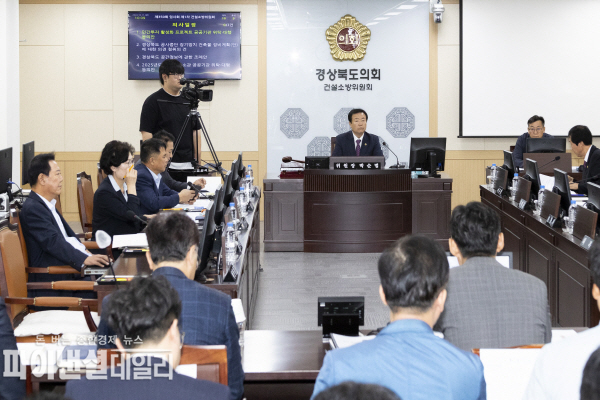  건설소방위원회 2024년 행정사무감사 ⓒ파이낸셜데일리/경북도의회