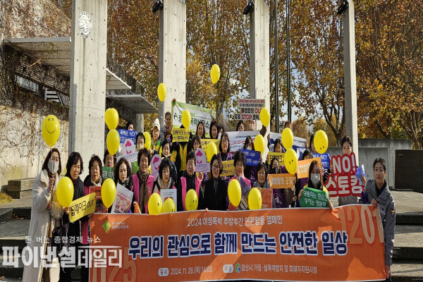  영대역 4번 출구에서 여성폭력 추방 캠페인 ⓒ파이낸셜데일리/경산시