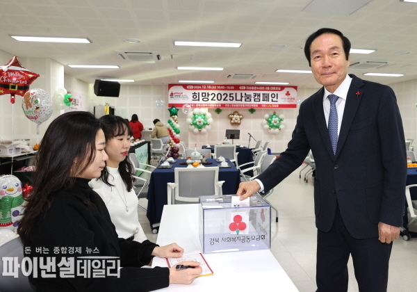 의성 김주수 군수가 기부로 의성을 가치있게’라는 슬로건 아래 『희망2025나눔』캠페인에 직접 기부하고 있다 ⓒ파이낸셜데일리/의성군