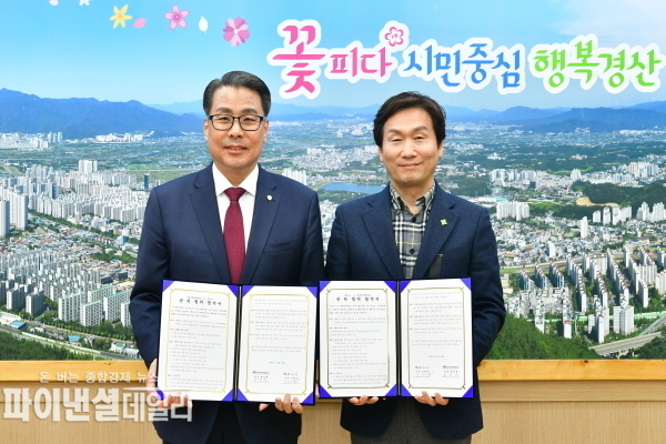 『경산시↔대구한의대학교 관·학 협력사업 업무협약』을 체결 ⓒ파이낸셜데일리/경산시