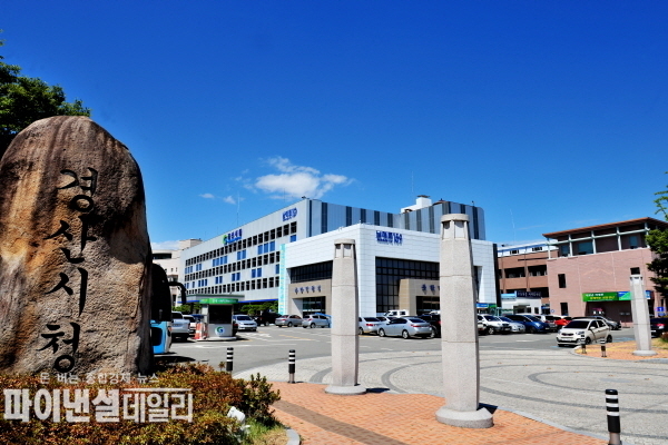  경산시청 전경 ⓒ파이낸셜데일리/경산시
