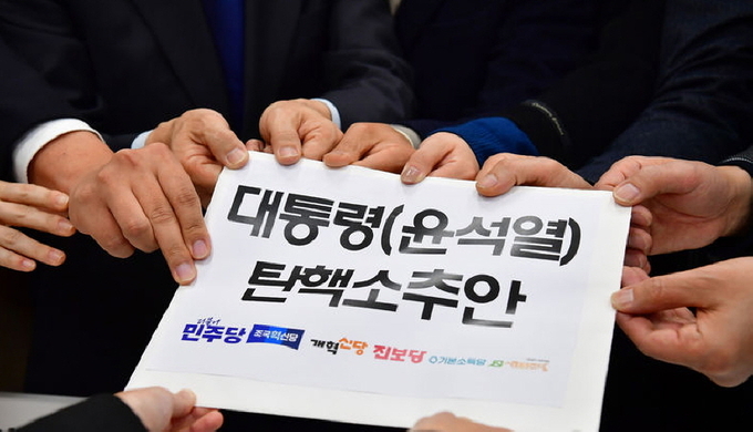 지난 4일 서울 영등포구 국회에서 야6당이 공동발의한 윤석열 대통령 탄핵소추안을 의안과에 제출하는 모습. ⓒ 파이낸셜데일리 / 뉴시스