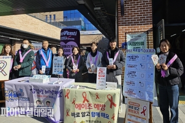  이즈 예방 및 인식개선 캠페인 ⓒ파이낸셜데일리/의성군