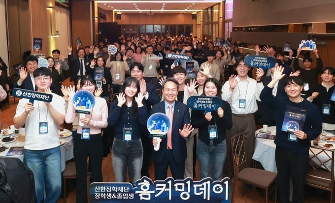 6일 서울 중구 LW컨벤션센터에서 진옥동 신한금융지주 회장(맨 앞줄 가운데)이 신한장학재단 장학생들과 기념촬영을 하고 있다. ⓒ 파이낸셜데일리 / 신한금융 