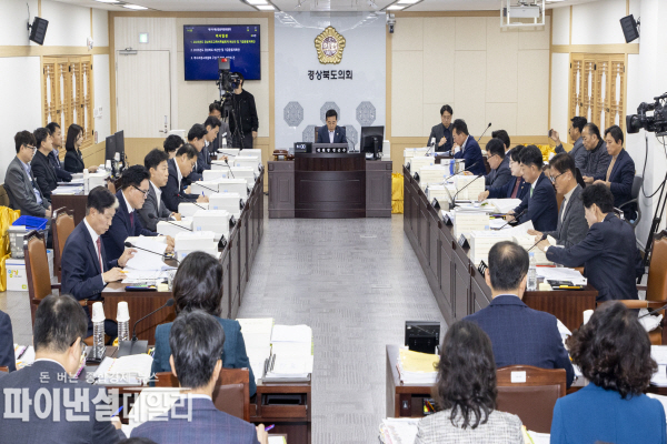 예산결산특별위원회 북도와 경북교육청 소관 2025년 본예산 심사ⓒ파이낸셜데일리/경북도의회