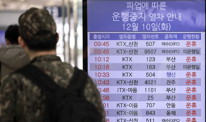 철도파업이 이어지고 있는 10일 서울 용산구 서울역에 철도 운휴 관련 안내문이 표시되어 있다. ⓒ 파이낸셜데일리 / 뉴시스
