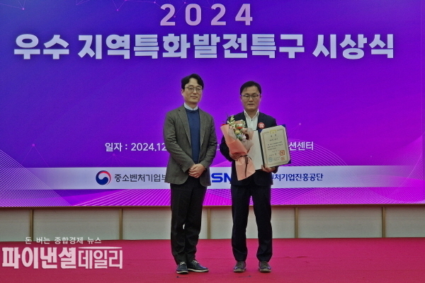 ‘2024년 지역특구 평가’에서 전국 1위에 올라 대통령상 수상 ⓒ파이낸셜데일리/경주시