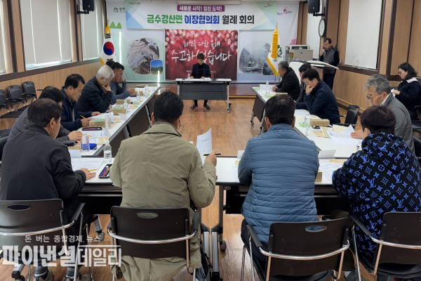 12월 마지막 정기 이장회의 ⓒ파이낸셜데일리/성주군