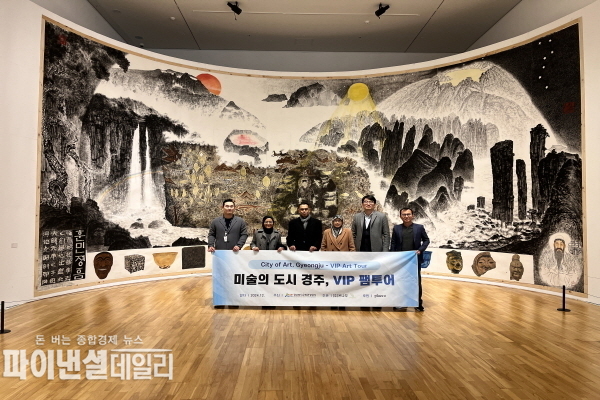 APEC 계기 VIP 아트투어를 시범적으로 진행 ⓒ파이낸셜데일리/경북문화관광공사