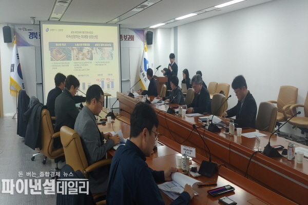 ‘경북 로봇산업 생태계 조성과 국책과제 발굴 연구용역’ 최종보고회 ⓒ파이낸셜데일리/경북도
