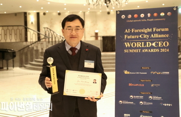주낙영시장'2024 월드 CEO 서밋어워즈(Summit Awards)에서 공공부문 정책혁신상 수상'ⓒ파이낸셜데일리/경주시