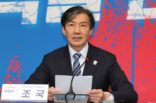조국 조국혁신당 대표가 11일 오전 국회에서 열린 3년은너무길다 특별위원회(탄추위) 회의에서 발언하고 있다. ⓒ 파이낸셜데일리 / 뉴시스