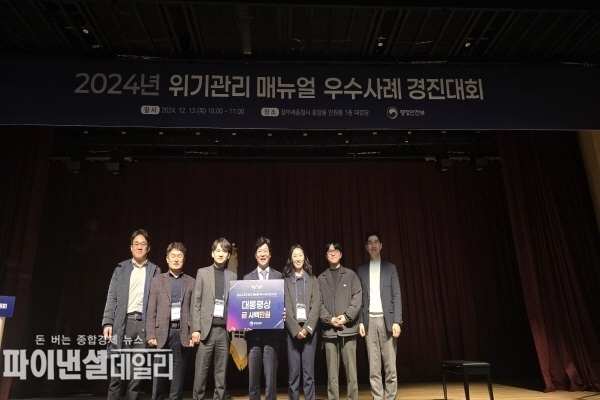 ‘2024년 위기관리 매뉴얼(현장조치 행동매뉴얼) 우수사례 경진대회’전국‘최우수’ 위기관리 모델로 선정되어 기관 표창ⓒ파이낸셜데일리/경북도
