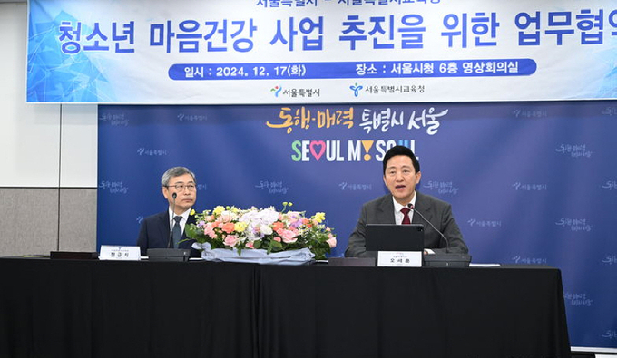 주변 친구들에게 알려질 것이 두려워 정신건강 서비스를 제대로 이용하지 못하는 청소년들을 위해 서울시와 서울시교육청이 손잡고 통합지원에 나선다. ⓒ 파이낸셜데일리 / 서울시