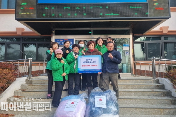 어려운 이웃을 위해 성금 50만원과 이불 9채를 화북면행정복지센터(면장 권영철)에 전달 ⓒ파이낸셜데일리/영천시