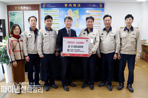  ㈜풍산 안강사업장 임직원 성금 2,154만 원을 전달 ⓒ파이낸셜데일리/경주시