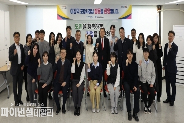 소상공인 경영안정자금 확보를 위해 경북신용보증재단을 방문한 이강덕 포항시장.ⓒ파이낸셜데일리/포항시