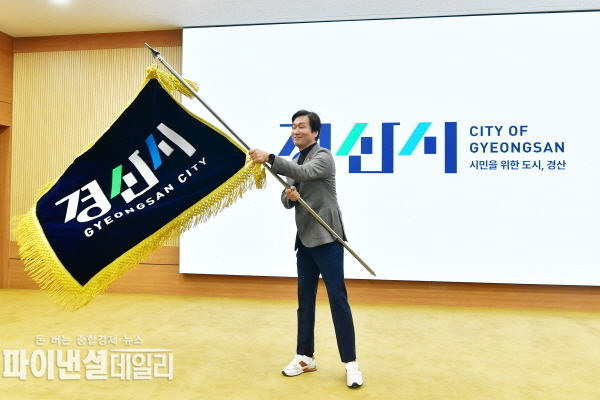  조현일 시장 시무식 새 상징물 도시 정체성 강화 미래지향적인 비전을 실현해 나갈 계획 ⓒ파이낸셜데일리/경산시