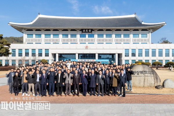  ‘2025년 경상북도의회 시무식’ ⓒ파이낸셜데일리/경북도의회