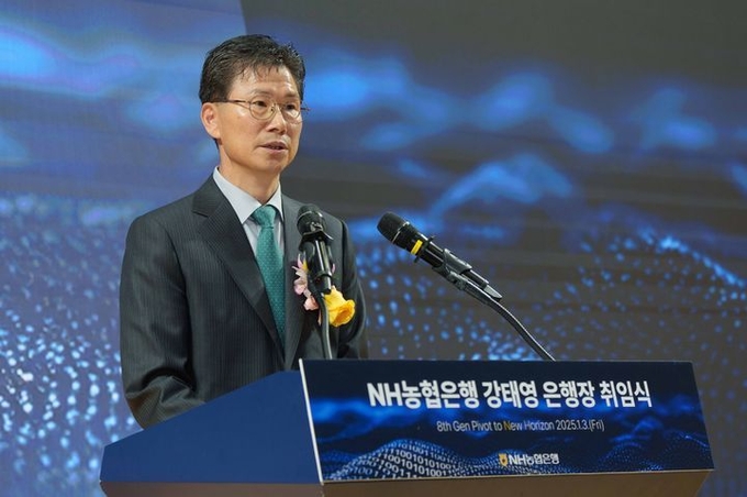 강태영 신임 농협은행장이 3일 농협은행 본점에서 열린 취임식에서 취임사를 하고 있다. ⓒ 파이낸셜데일리 / 농협은행