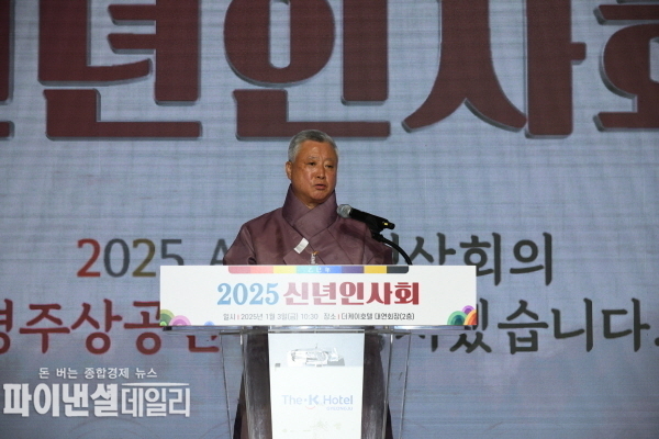 이상걸 회장이 신년 인사말을 전하고 있다 ⓒ파이낸셜데일리/박미화 기자