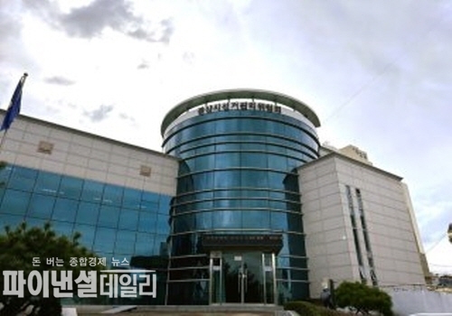 경산시선거관리위원회 전경 ⓒ파이낸셜데일리/경산시선거관리위원회