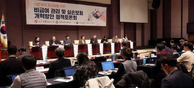 9일 오후 서울 중구 프레스센터에서 '의료체계 정상화를 위한 비급여 관리 및 실손보험 개혁방안 정책토론회'가 열리고 있다. ⓒ 파이낸셜데일리 / 뉴시스