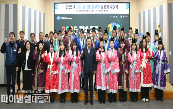 전통 신라복 입고 공직 첫발…경주시 신규 공무원 임용식ⓒ파이낸셜데일리/경주시