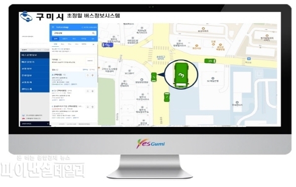 초 단위로 갱신되는 정밀한 버스 도착 정보 시스템 운영ⓒ파이낸셜데일리/구미시