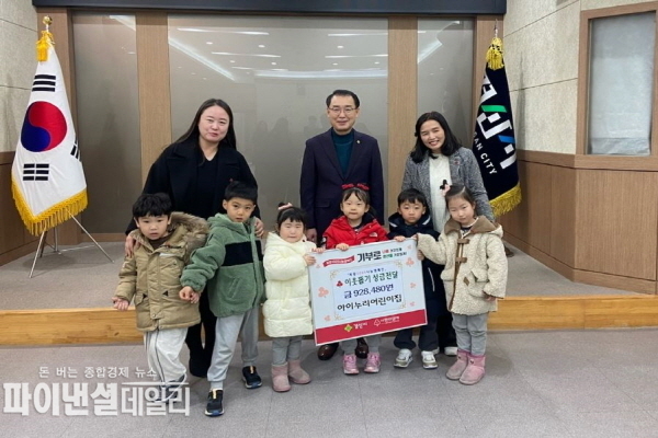 아이누리어린이집 나눔바자회에서 마련한 수익금 928,480원을 전달 ⓒ파이낸셜데일리/경산시