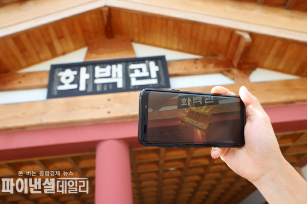  경주화랑마을 화백관 ⓒ파이낸셜데일리/경주시