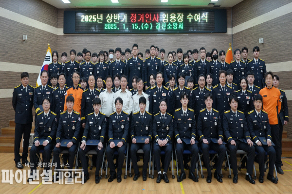 승진 및 전입, 전보자 등 66명에 대한 임용장 수여식 ⓒ파이낸셜데일리/경산소방서