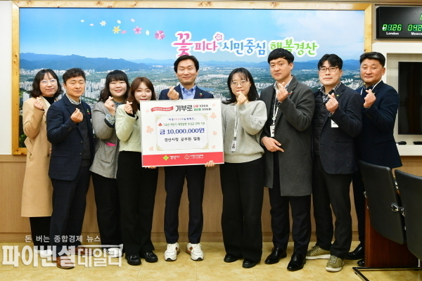 2024년 하반기 재정집행 및 소비·투자 종합평가에서 시부 1위를 차지하며 최우수 기관으로 선정 ⓒ파이낸셜데일리/경산시
