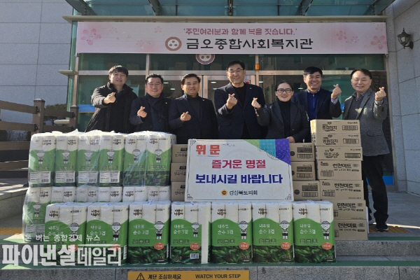 구미시 소재 금오종합사회복지관과 아이좋은집을 찾아 도의회에서 준비한 위문품을 전달 ⓒ파이낸셜데일리/경북도의회