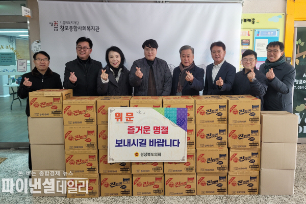 도의원 및 의회사무처 직원이 각 일정별로 관내 구호·자선기관을 찾아 ⓒ파이낸셜데일리/경북도의회