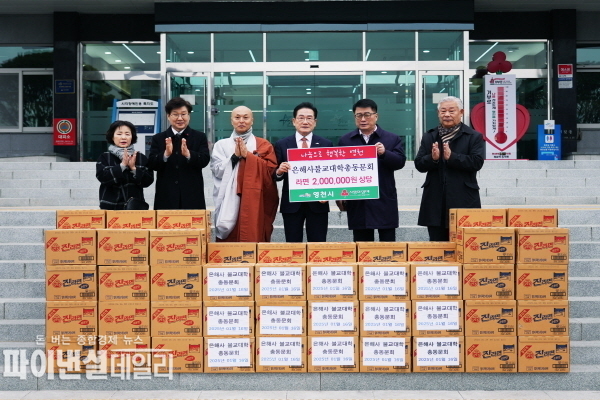 은해사불교대학 총동문회 라면 70박스(200만원 상당) 기부 ⓒ파이낸셜데일리/영천시