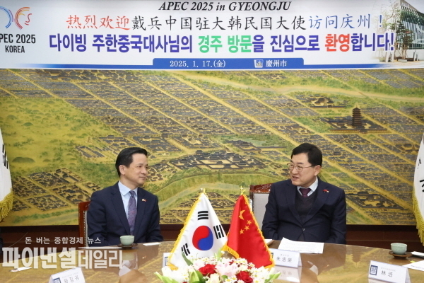 주낙영 경주시장이 17일 1박 2일 일정으로 다이빙(사진 좌측) 주한 중국대사 일행을 청사 내 대외협력실에서 만나 APEC 정상회의 준비 상황 점검과 양국 교류 강화를 논의 ⓒ파이낸셜데일리/경주시