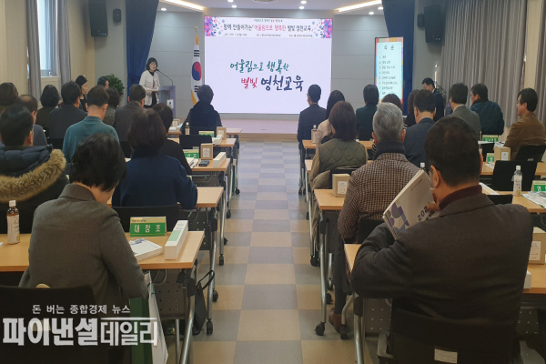 「2025 영천교육계획 설명회」 ⓒ파이낸셜데일리/영천교육청