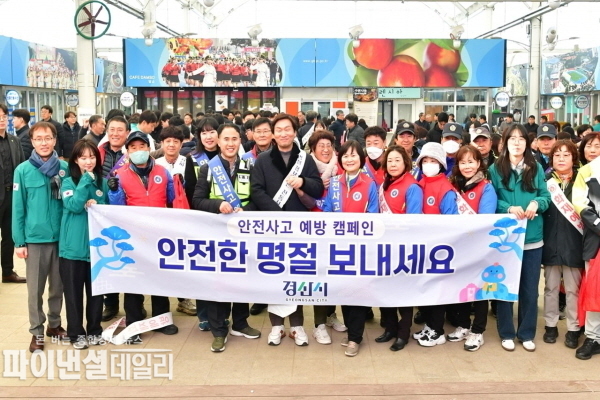  민·관 합동 안전문화운동 캠페인 ⓒ파이낸셜데일리/경산시