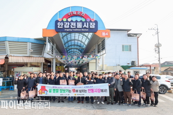 '설맞이 전통시장 장보기 행사' ⓒ파이낸셜데일리/경북도의회