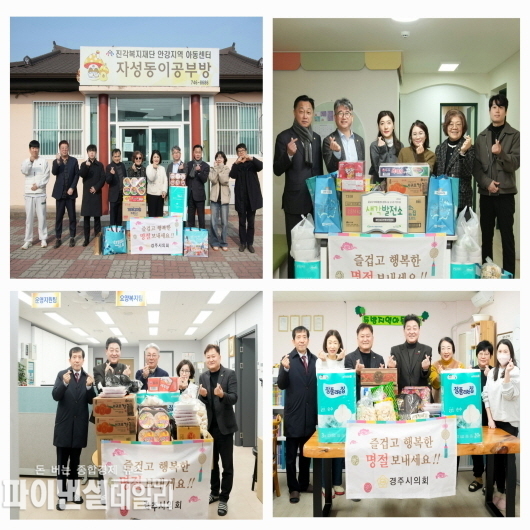 전통시장 및 사회복지시설 4개소를 방문 ⓒ파이낸셜데일리/경주시의회