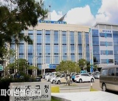 성주군청 전경 ⓒ파이낸셜데일리/성주군