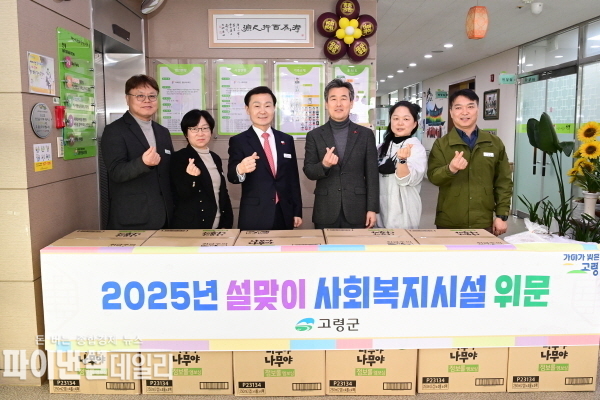 이남철군수 고령영생요양원을 방문 생필품 위문품을 전달 생활자와 종사자 격려ⓒ파이낸셜데일리/고령군